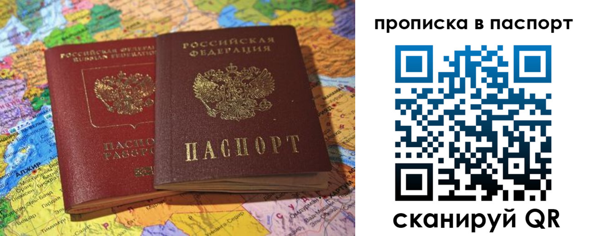 прописка гарантия в Печоре