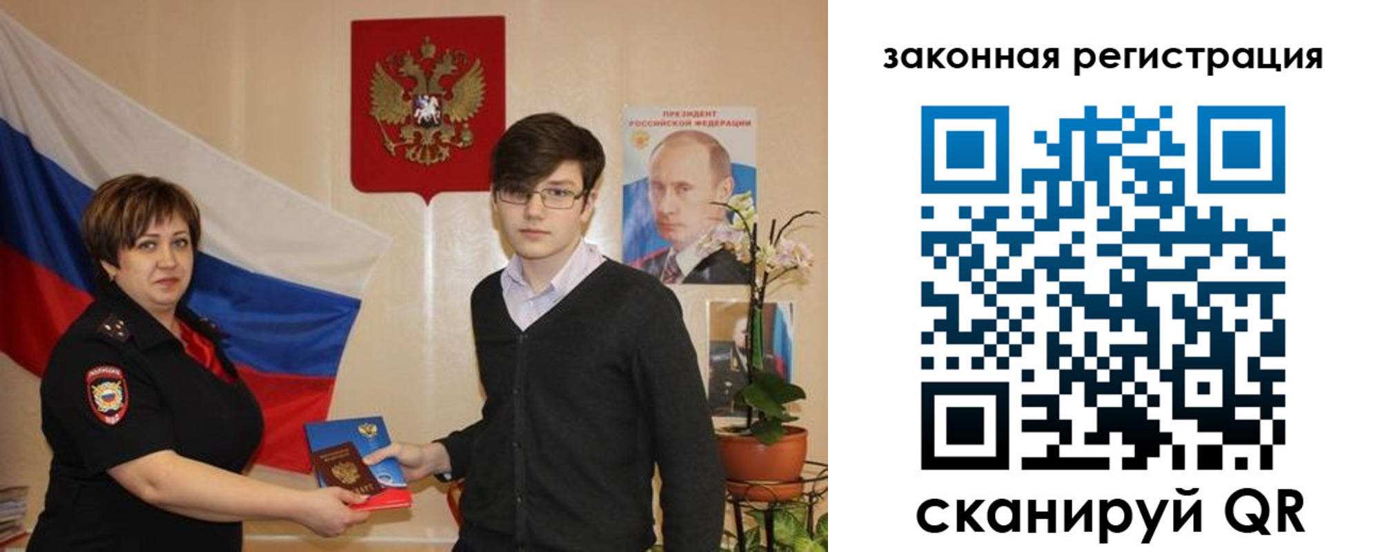 временная регистрация законно в Печоре