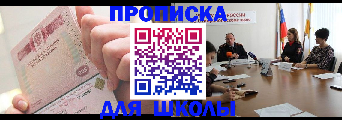 прописка от собственника в Печоре