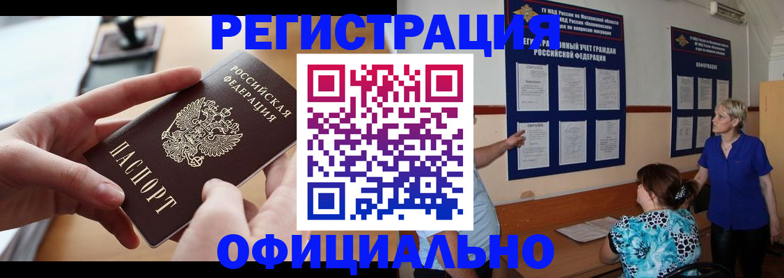 прописка от собственника в Печоре