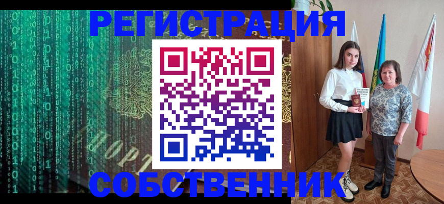 прописка в квартире в Печоре