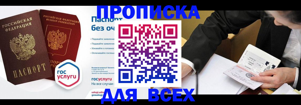 временная регистрация надежно в Печоре