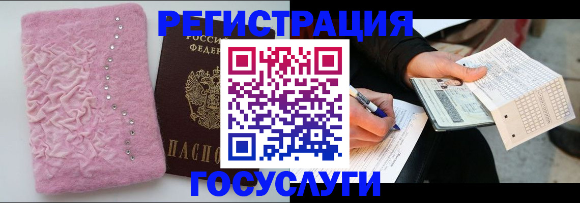 прописка в квартире в Печоре