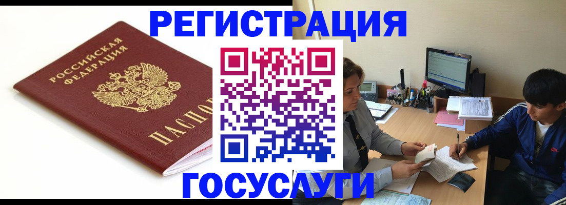 прописка 2025 в Печоре