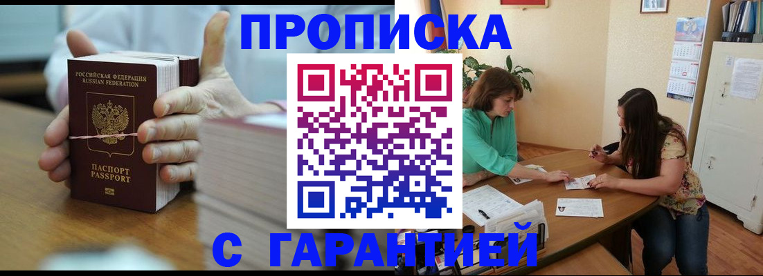 временная регистрация для школы в Печоре