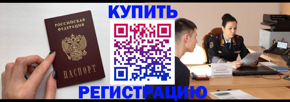 временная регистрация собственник в Печоре