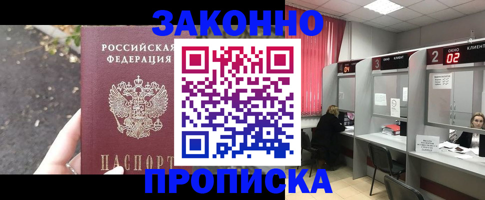 где прописаться в Печоре