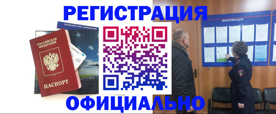 прописка в квартире в Печоре