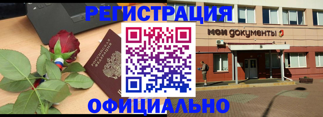 временная регистрация надежно в Печоре